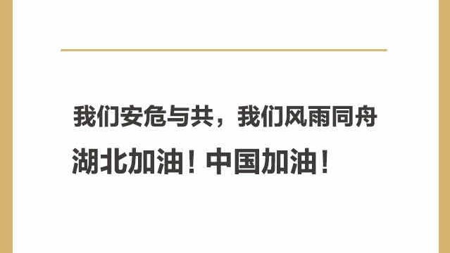 九九同心共戰疫